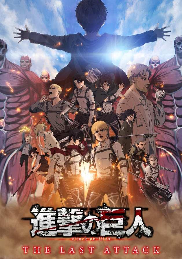 Attack on Titan O último Ataque Dublado