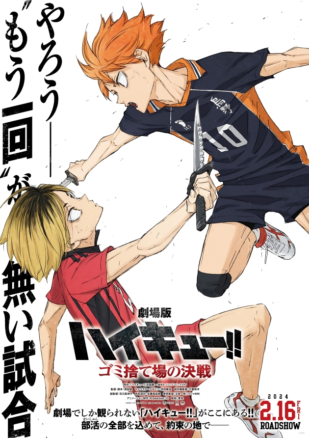 Haikyuu: a Batalha do Lixão - O Filme - Dublado - 1080p