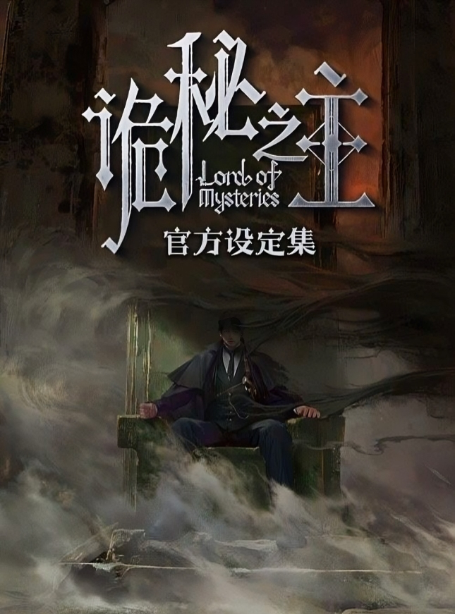 Lord of Mysteries Dublado