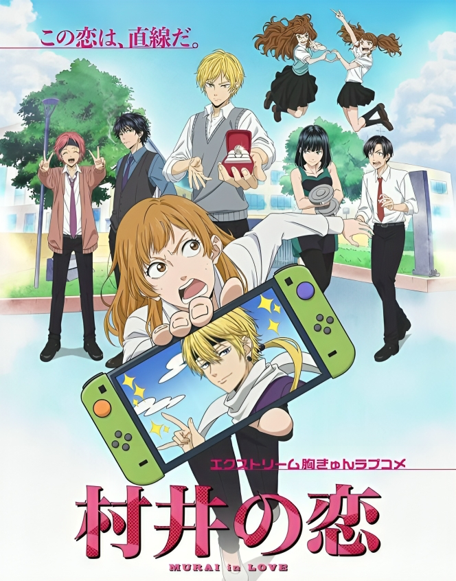 Murai in Love Dublado