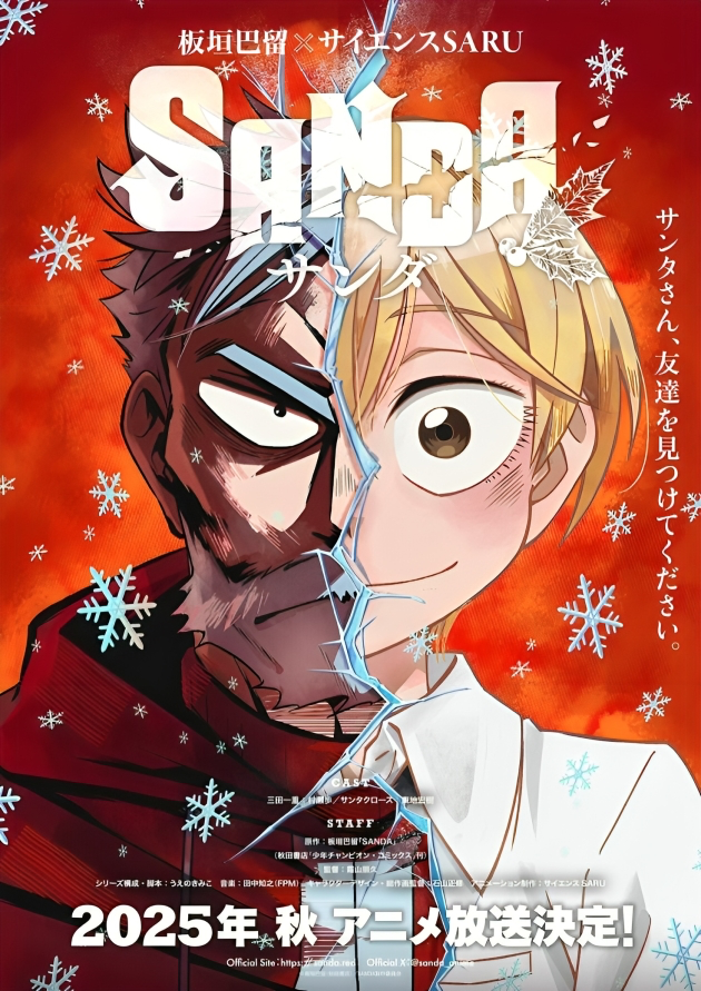 Sanda - Dublado - Animes HD Online